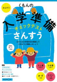 楽天市場 小学校 入学準備 ドリルの通販