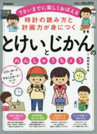 楽天市場 時計の読み方 ドリルの通販