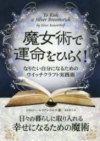 楽天市場 タイ フェニックス 超常現象 心理学 人文 地歴 哲学 社会 本 雑誌 コミックの通販