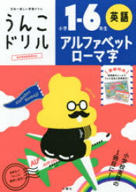 楽天市場 うんこ 英語の通販