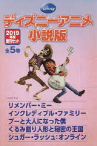 ディズニー 絵本 セットの人気商品 通販 価格比較 価格 Com