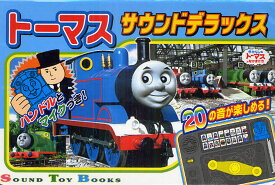 楽天市場 トーマス キャラクター 図鑑の通販