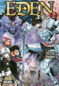 EDEN 2