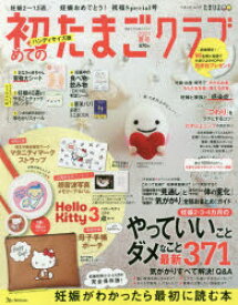 楽天市場 たまごクラブの通販