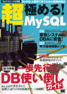Eɂ߂!MySQL UDFEConnector^J O^R}bp[EZLADB configureIvV m肽ɋÏk!