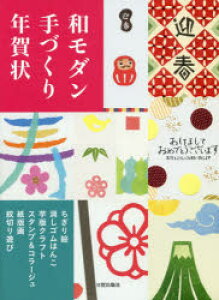 消しゴム はんこ アートの通販 価格比較 価格 Com