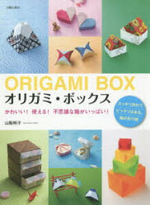 折り紙 かわいいの通販 価格比較 価格 Com