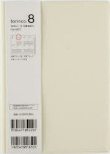 2026N torincoiRj 8 m~NsX^`In B6 EB[N[2026N1n܂ No.535