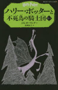 絵本 児童書 図鑑 ハリーポッターの人気商品 通販 価格比較 価格 Com