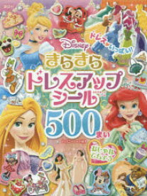 楽天市場 ディズニー キャラクター 図鑑の通販