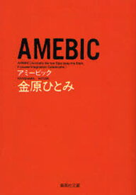 AMEBIC