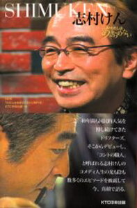 志村けん エンターテイメントの人気商品 通販 価格比較 価格 Com 志村けん エンターテイメントの人気商品 通販 価格比較 価格 Com