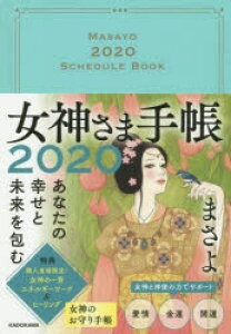 幸せ 手帳の人気商品 通販 価格比較 価格 Com