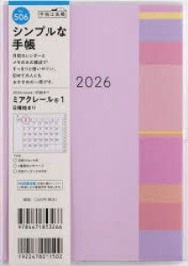 2026N ~AN[iRj 1 B6 }X[2026N1n܂ No.506