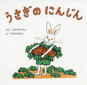 雑誌 うさぎ 絵本の人気商品 通販 価格比較 価格 Com 雑誌 うさぎ 絵本の人気商品 通販 価格比較 価格 Com