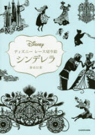 楽天市場 切り絵 ディズニーの通販