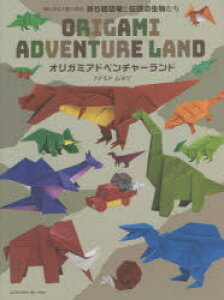 折り紙 本 本 Cd Dvdの人気商品 通販 価格比較 価格 Com 折り紙 本 本 Cd Dvdの人気商品 通販 価格比較 価格 Com