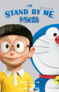 ドラえもん 本 絵本 児童書 図鑑の人気商品 通販 価格比較 価格 Com ドラえもん 本 絵本 児童書 図鑑の人気商品 通販 価格比較 価格 Com