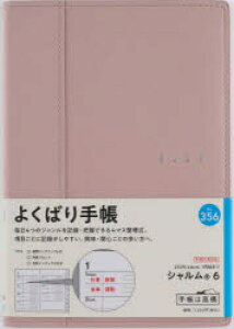 2026N ViRj 6 mCg[YEbhn B6 EB[N[2026N1n܂ No.356