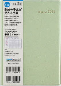 2026N Tft@~[蒠 2 mNXn[uO[n B6 }X[2026N1n܂ No.442