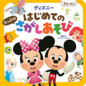 楽天市場 ディズニー キャラクター 図鑑 本の通販 楽天市場 ディズニー キャラクター 図鑑 本の通販