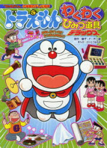 ドラえもん 絵本の通販 価格比較 価格 Com