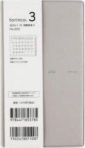 2026N torincoiRj 3 m\tgO[n 蒠 }X[2026N1n܂ No.525