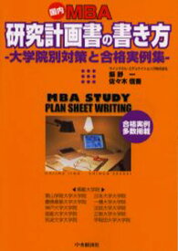 楽天市場 研究計画書 例 大学院の通販 楽天市場 研究計画書 例 大学院の通販