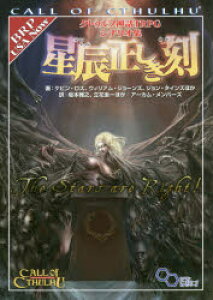 クトゥルフ神話trpgの通販 価格比較 価格 Com