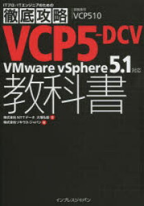 本 雑誌 Vmware 資格 検定の通販 価格比較 価格 Com