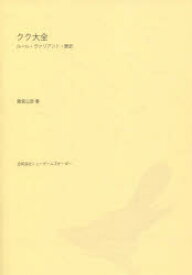 楽天市場 クク カードゲーム ルールの通販