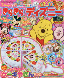 楽天市場 ディズニー知育絵本の通販 楽天市場 ディズニー知育絵本の通販