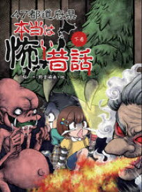 楽天市場 昔話 本当の通販