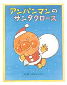楽天市場 アンパンマン キャラクター 図鑑 本の通販