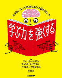 楽天市場 学ぶ力を強くする ガリ勉しないで成績をあげる脳の使い方 ぐるぐる王国 楽天市場店 楽天市場 学ぶ力を強くする ガリ勉しないで成績をあげる脳の使い方 ぐるぐる王国 楽天市場店