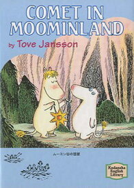 ムーミン谷の彗星 Comet in Moominland