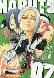 楽天市場 Sasuke 本 雑誌 コミック の通販 楽天市場 Sasuke 本 雑誌 コミック の通販