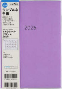 2026N ~AN[ O 4 jn܂ A5 }X[2026N1n܂ No.459