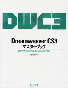 Dreamweaverの通販 価格比較 価格 Com