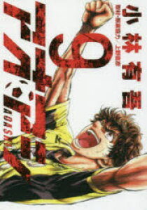 アオアシ 漫画 コミックの人気商品 通販 価格比較 価格 Com アオアシ 漫画 コミックの人気商品 通販 価格比較 価格 Com