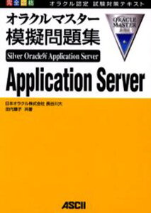 SiIN}X^[Silver Oracle9i Application Server͋[W INF莎΍eLXg