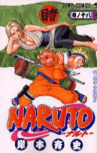コミック Naruto ナルト 本 雑誌の人気商品 通販 価格比較 価格 Com コミック Naruto ナルト 本 雑誌の人気商品 通販 価格比較 価格 Com
