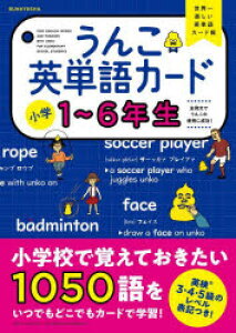 教育 学習参考書 英単語の人気商品 通販 価格比較 価格 Com