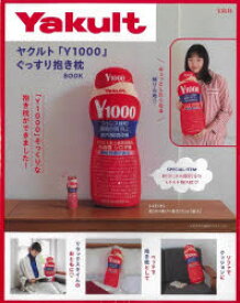 ヤクルト「Y1000」 ぐっすり抱き枕B