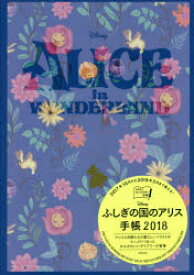 楽天市場 手帳 18 ディズニーの通販