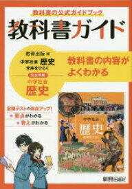 楽天市場 教科書準拠 中学 問題集の通販