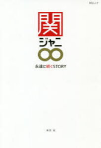 関ジャニ Cd エンターテイメントの人気商品 通販 価格比較 価格 Com 関ジャニ Cd エンターテイメントの人気商品 通販 価格比較 価格 Com