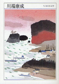 川端康成 1899-1972