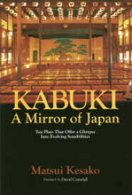 歌舞伎の中の日本 英文版 Kabuki，a Mirror of Japan