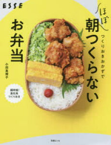 お弁当 本 暮らし 料理の人気商品 通販 価格比較 価格 Com